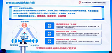 武汉市第一医院与腾讯达成战略合作 智慧医院一体化建设提速