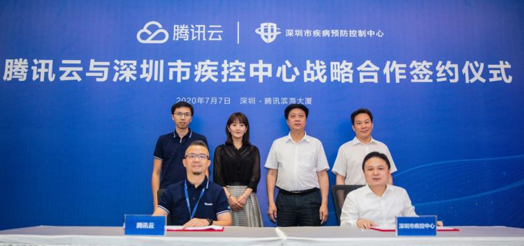 深圳疾控中心与腾讯达成战略合作 四大智慧平台提升应急防控协同
